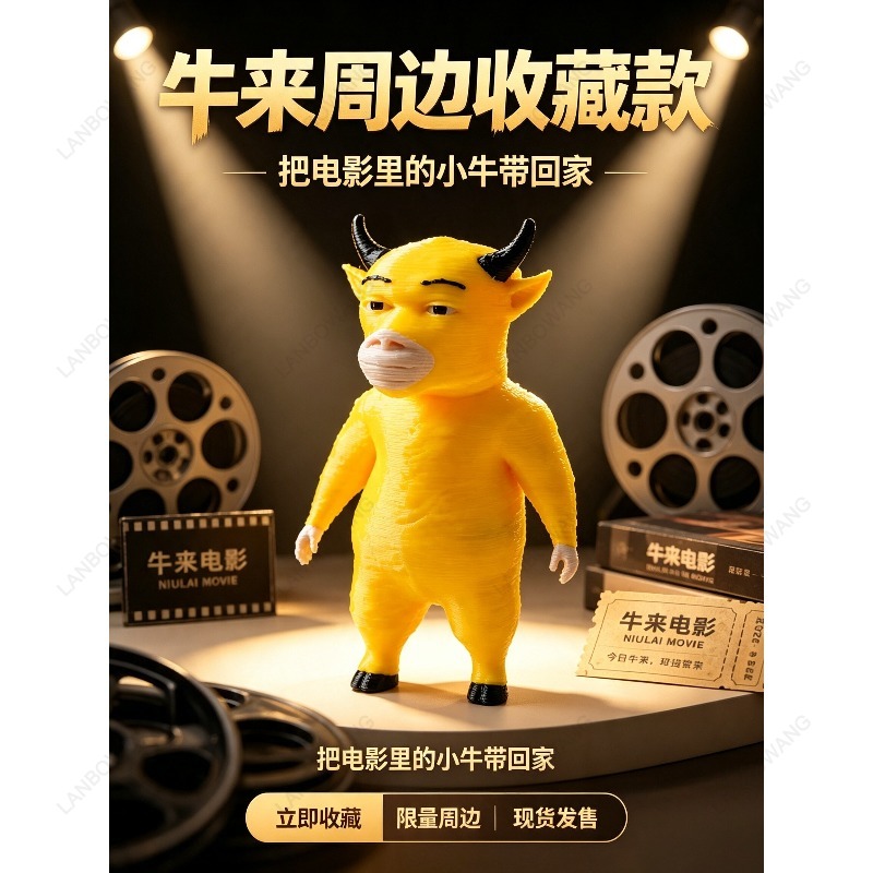 โมเดลตัวละครหนิวไหล ของตกแต่งพ - 3D Printing Model Free บทวิจารณ์และราคา