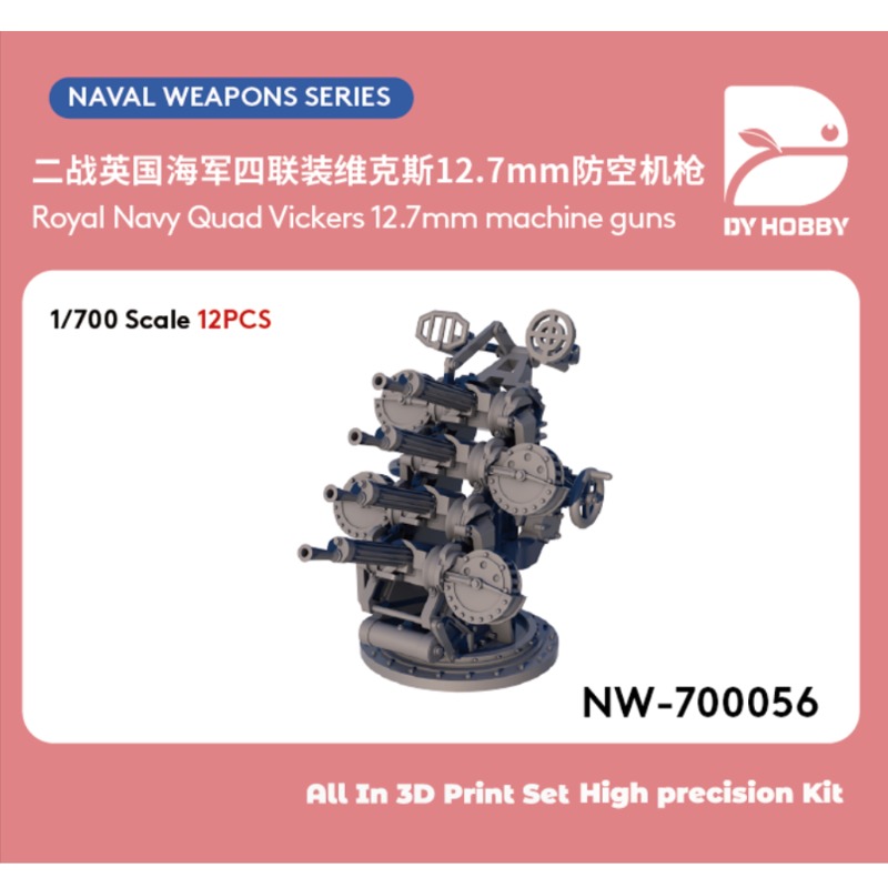 NW-700056 1/700 ปืนกลป้องกันอา - 3D Printing Nerd บทวิจารณ์และราคา